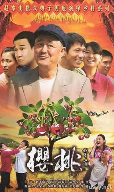 [2012[国产[樱桃[国语36集[vcd-rmvb[最新精彩剧集]