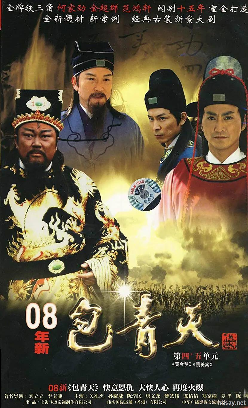 [包青天]08版.全集.bao.cyan.heaven.complete.720p.hdtv.