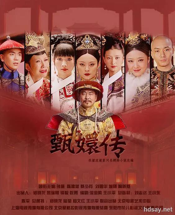 高清资源 电视剧下载 [后宫甄嬛传]全集.dragontv.zhen.huan.zhuan.