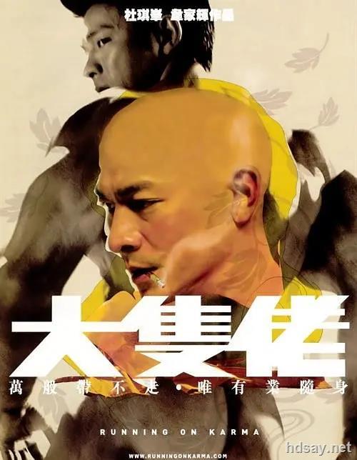 [2003[中国[喜剧[大块头有大智慧(国粤[bd-rmvb[中字[480/720p