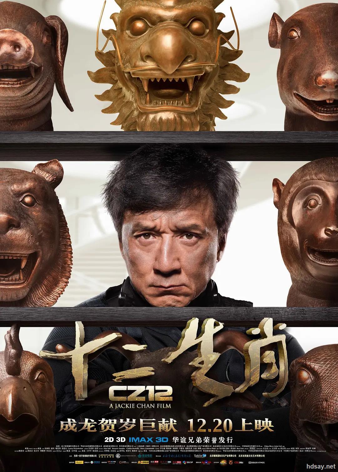 [中国[动作[十二生肖[hdtv.720p-r/2g[国语中字[2012成龙最新