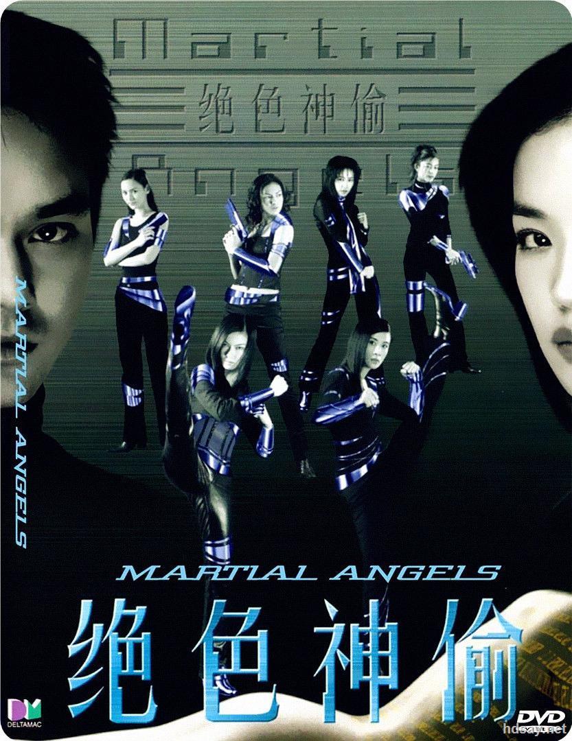 [绝色神偷]martial.angels.2001.720p.国语[张智霖/舒淇]