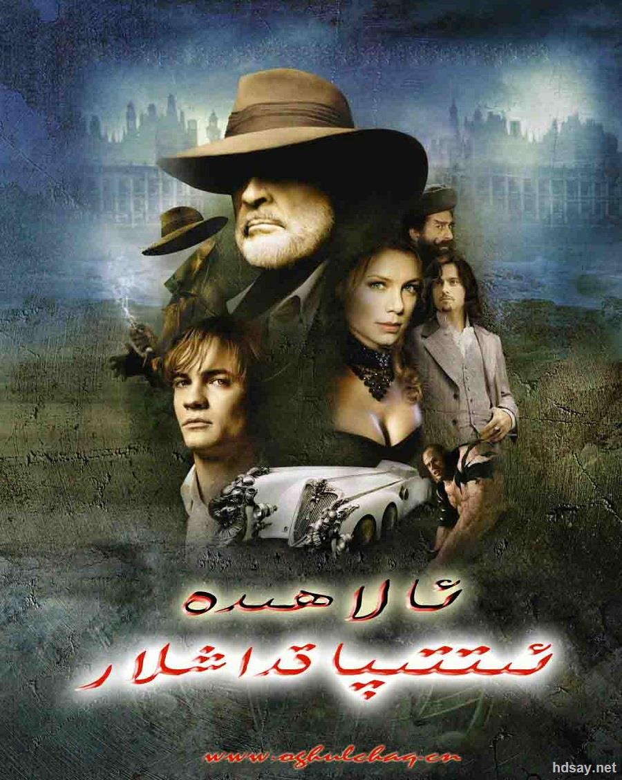 [国语音轨]天降奇兵 2003 公映国配dts 5.1 1536kbps.dts 1.