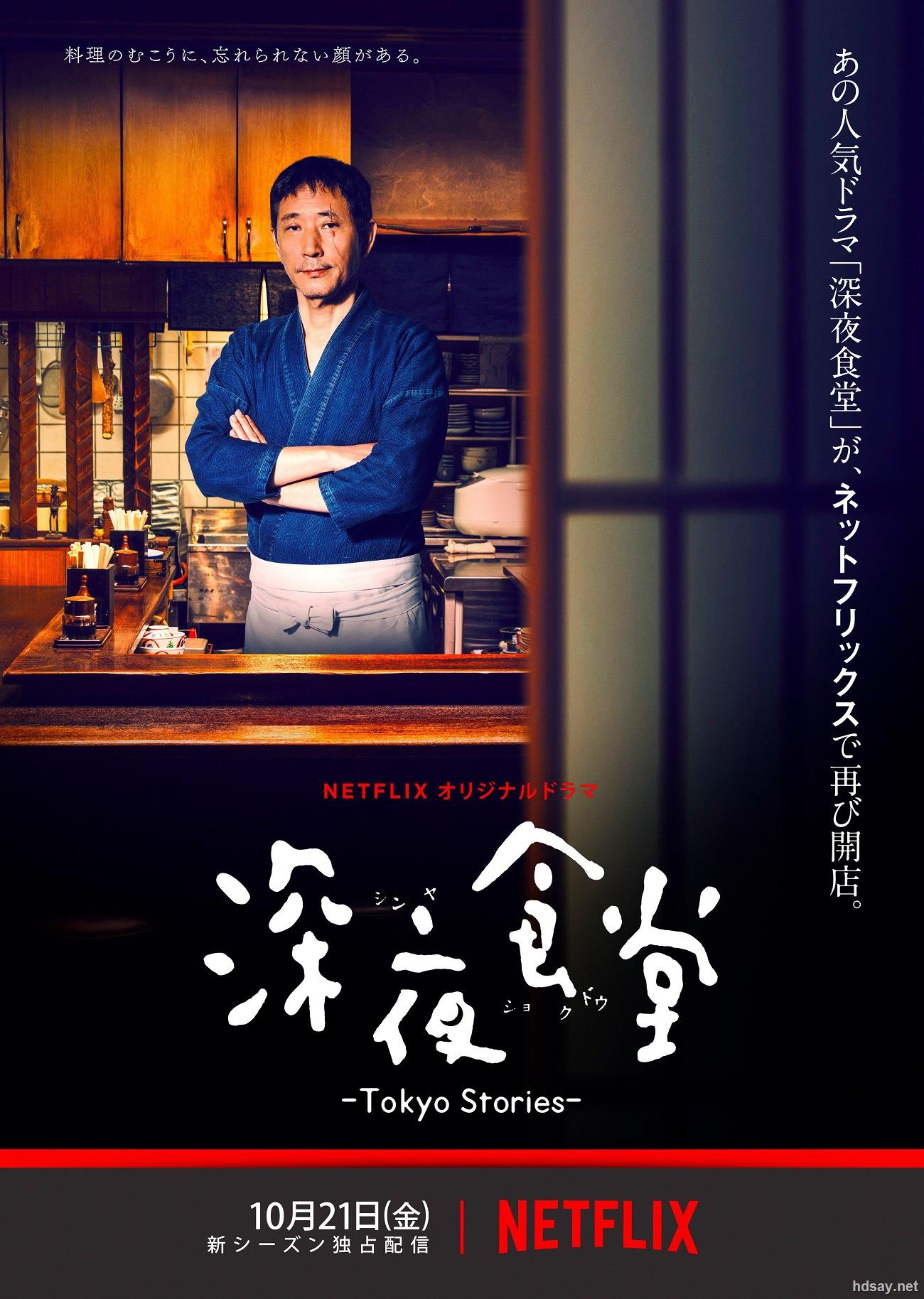 高清资源 电视剧下载 [深夜食堂第1-5季/shinya shokudou][日语中字]