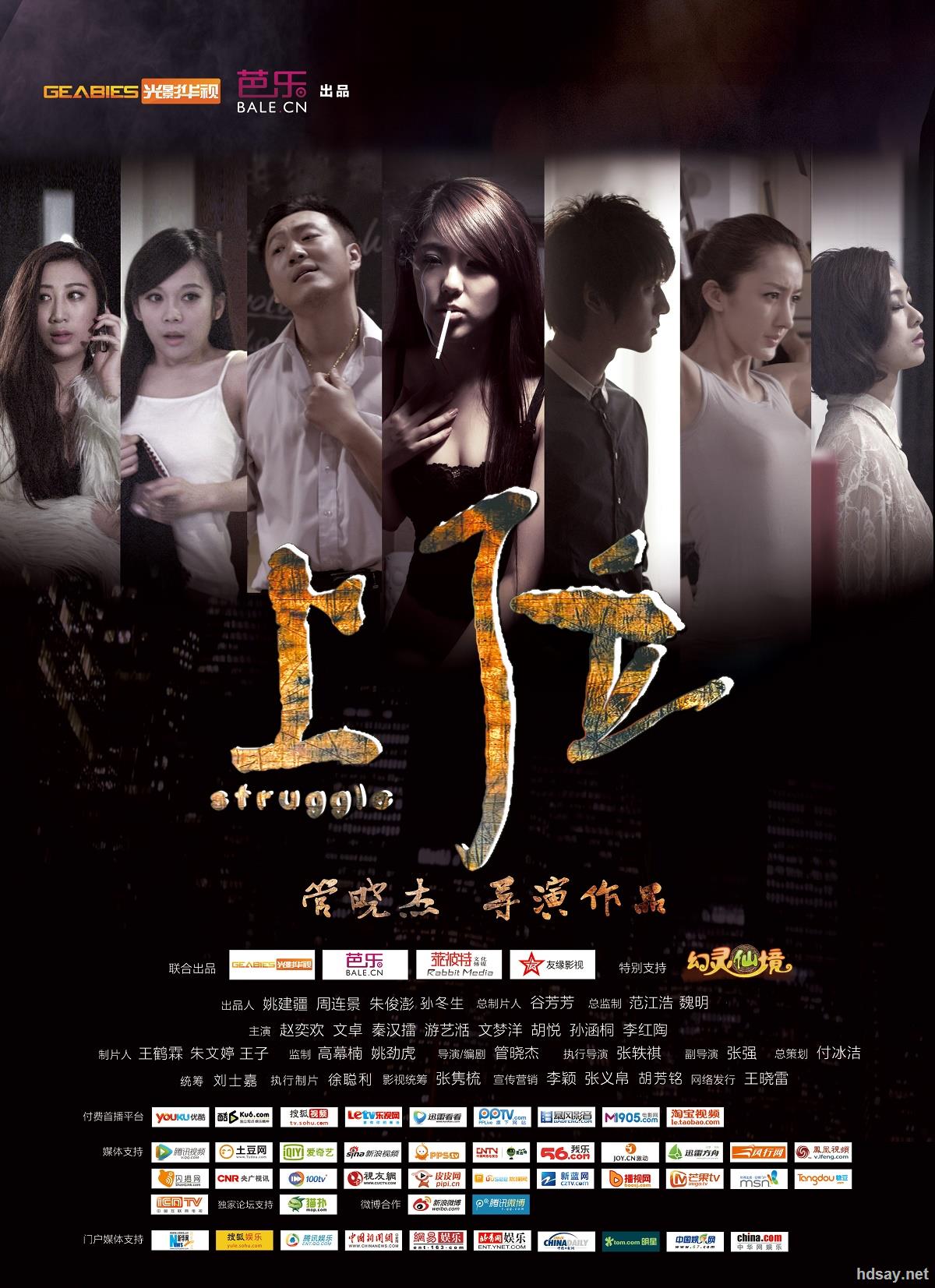[中国[剧情[上位[hd-1024.mp4/1.