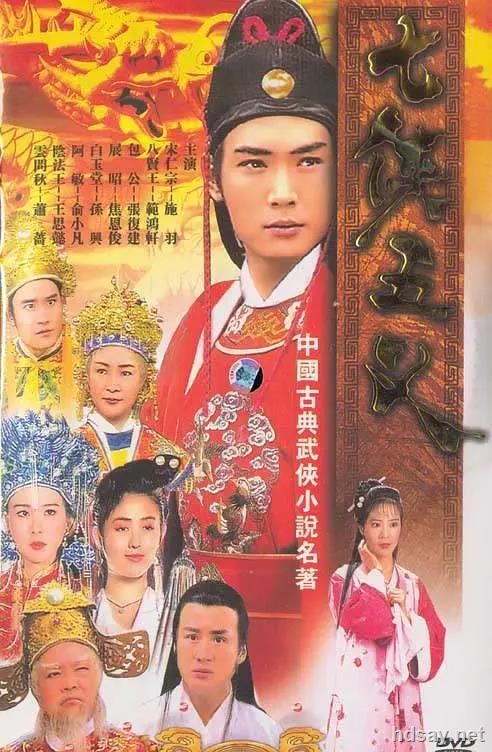 [七侠五义][1994焦恩俊版][全75集][国语中字][dvd-mkv][480p][豆瓣8.