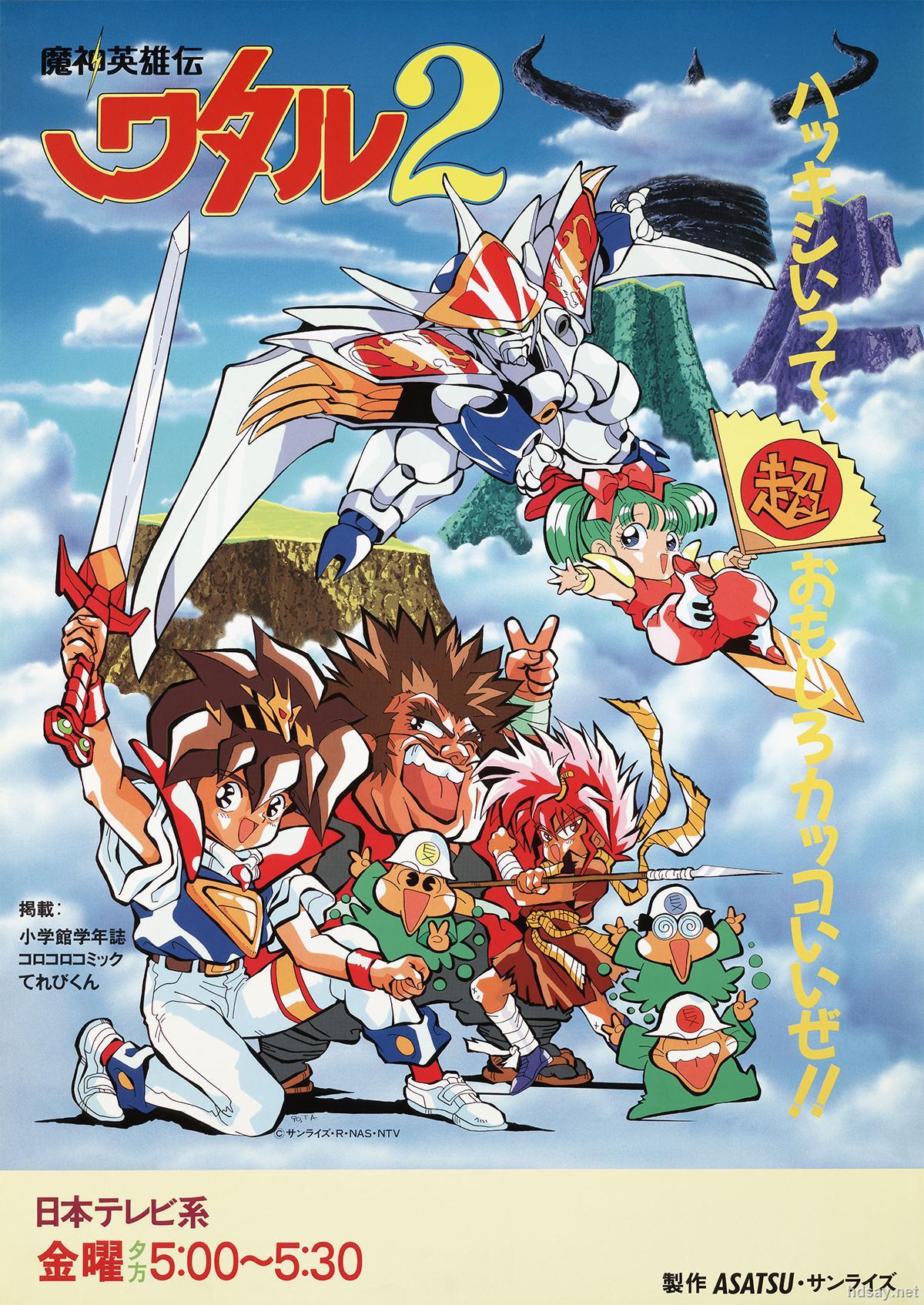 [魔神英雄传4部全集][tv 0va全][mkv/40gb][国语辽艺]