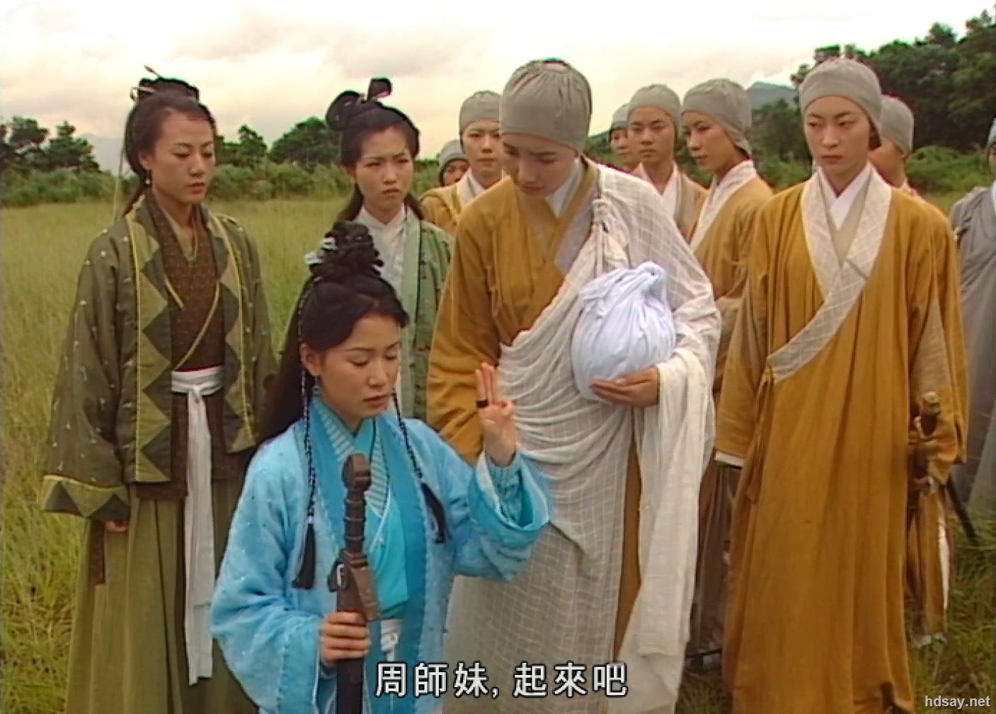 倚天屠龙记