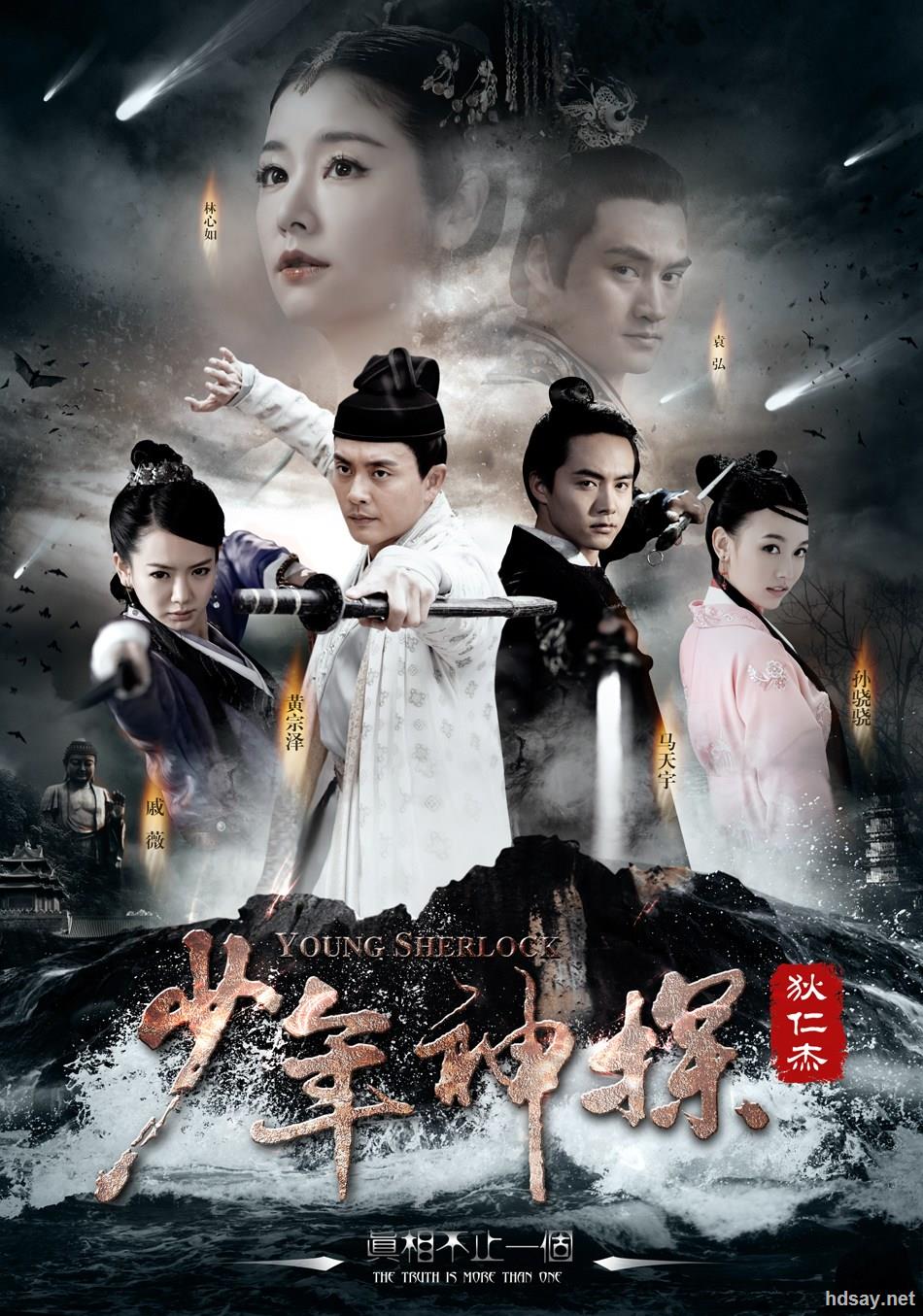 [少年神探狄仁杰(国语中字[全40集[每集约1.