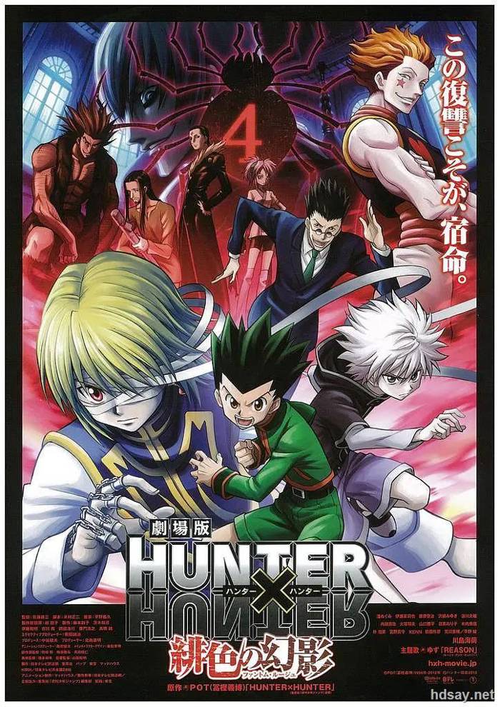 Hunter x Hunter: Phantom Rouge