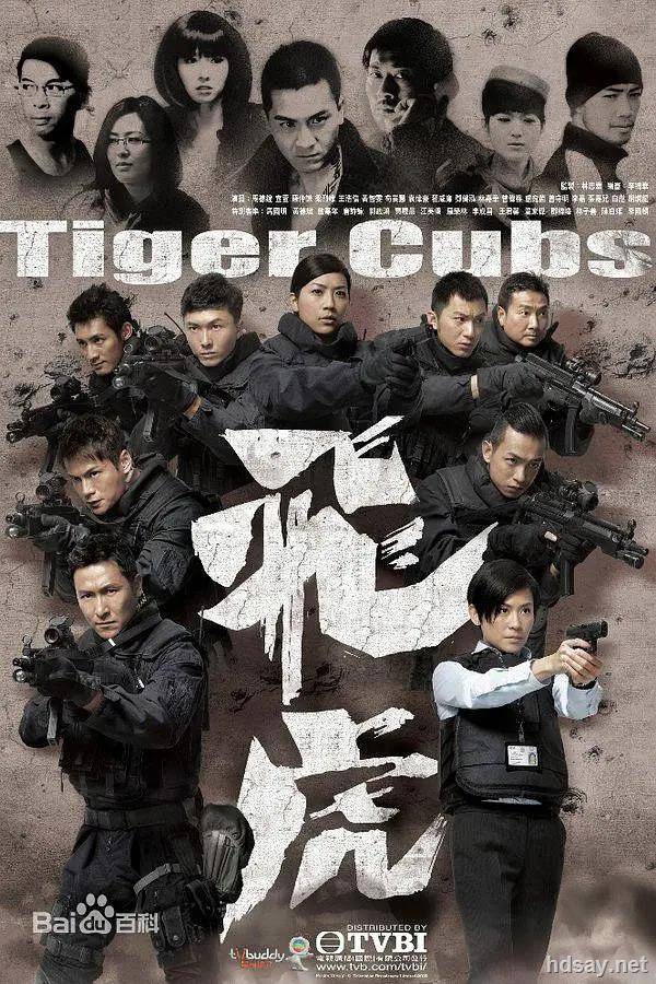 Tiger Cubs