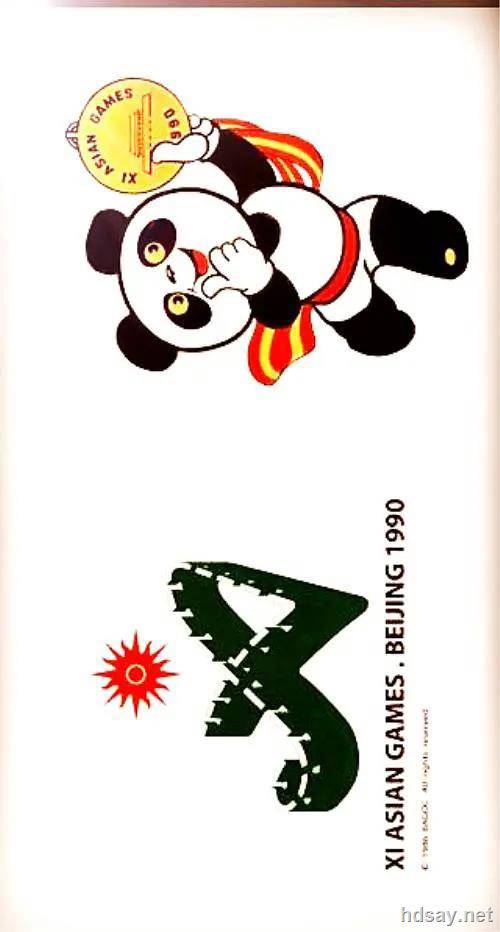 1990年北京亚运会开幕式