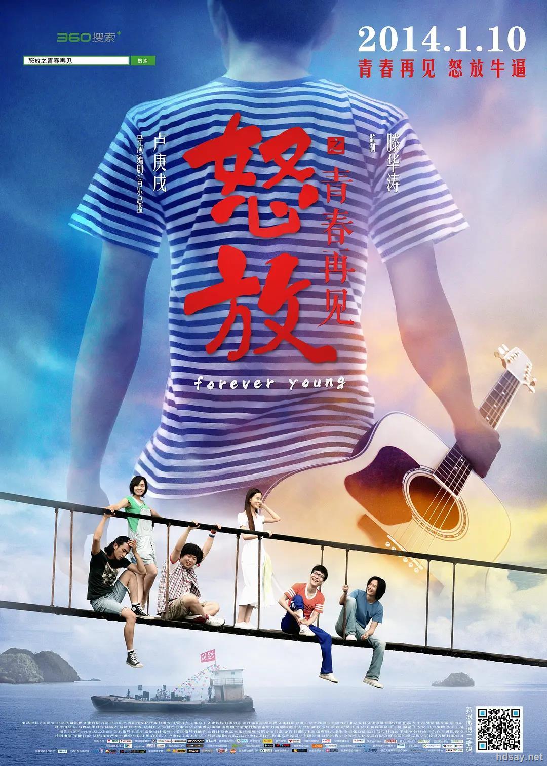 [怒放之青春再见].forever.young.2014.1080p.web-dl.x264.