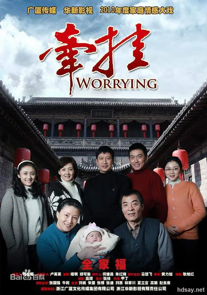 高清资源 电视剧下载 [国产][牵挂][dvd-mkv][国语30集全][2010最新