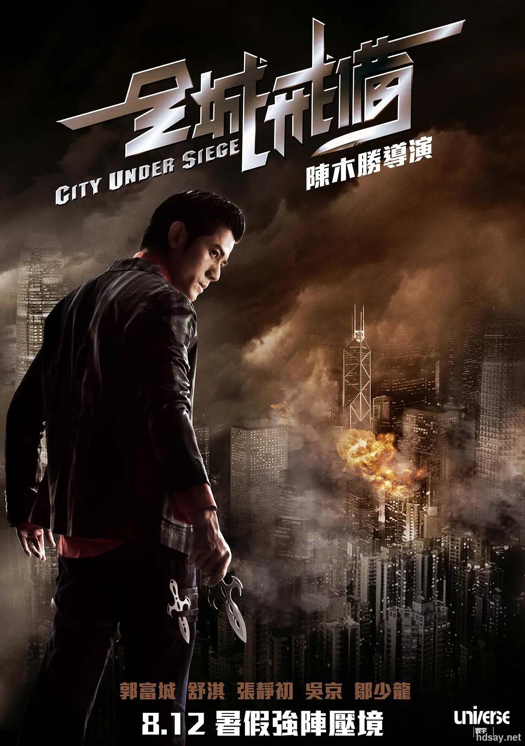 [香港][动作][全城戒备][dvd-r/430m][中字][2010最新巨制]