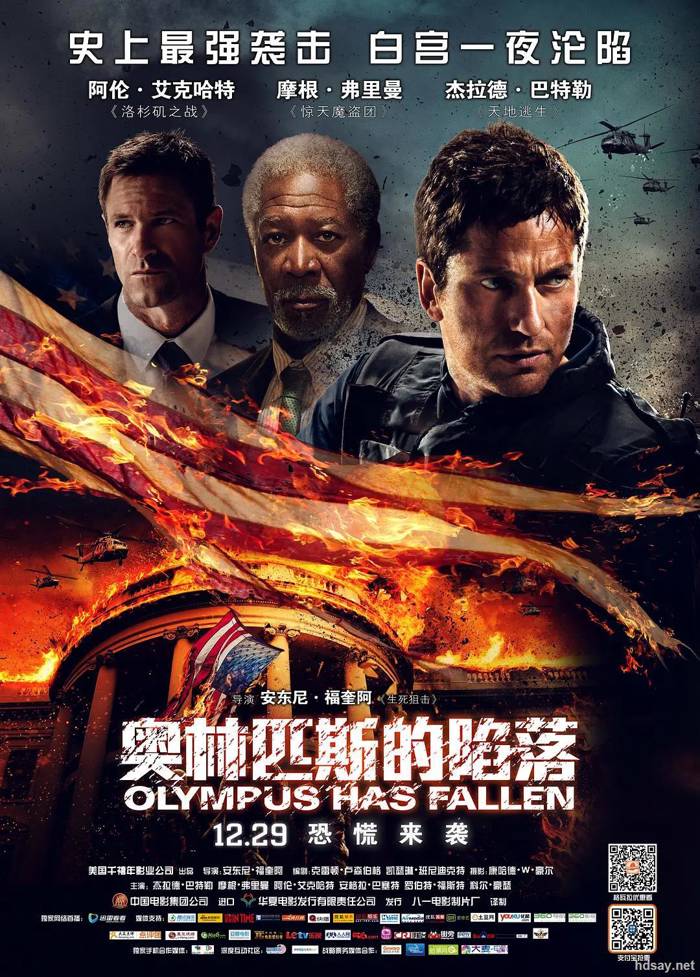 Olympus Has Fallen