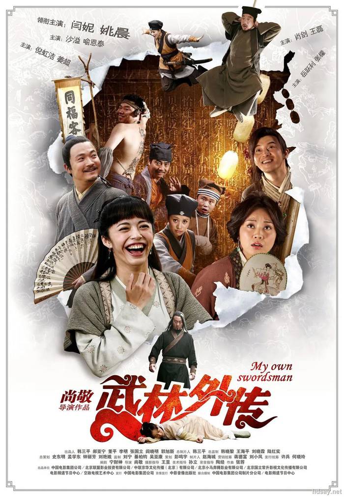 My Own Swordsman The Movie