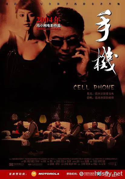 Cell Phone