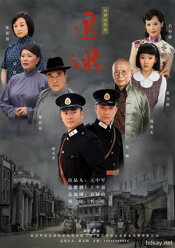 [2011][国产][追逃][国语30集][tvrip-rmvb][201