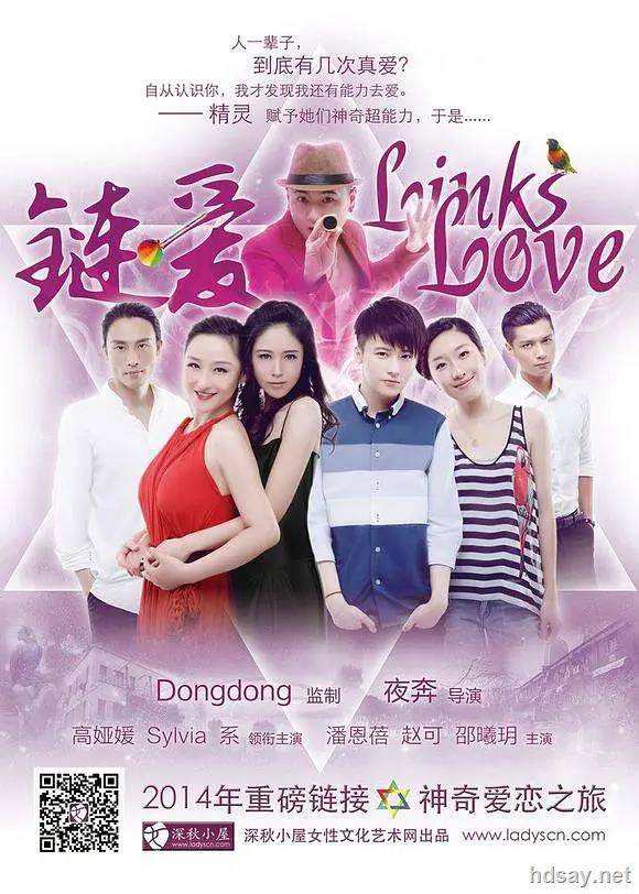Links & Love