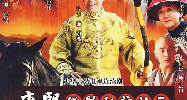 康熙微服私访记1-5全集