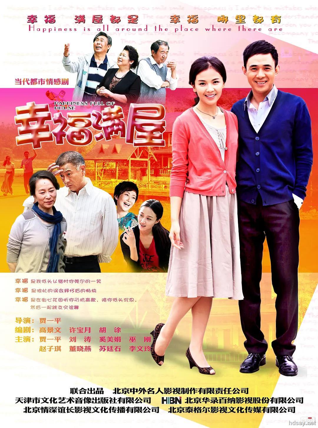 [2012][国产][幸福满屋][国语32集][vcd-rmvb][2012最新精彩剧]