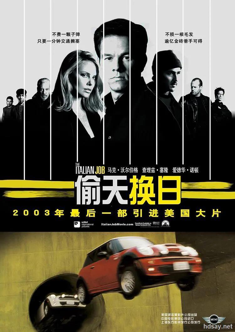 [2003][美国][动作][偷天换日][bd-rmvb/2.