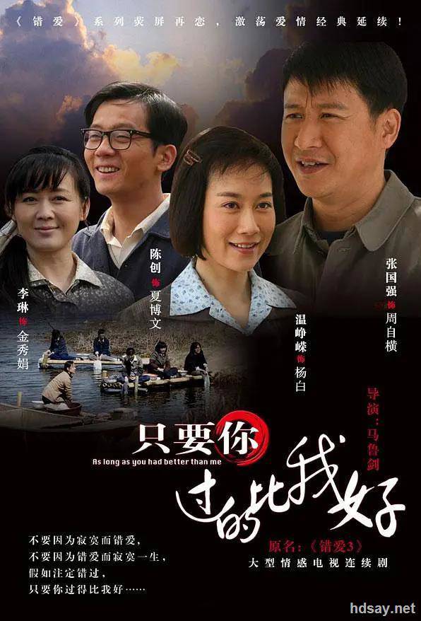 只要你过的比我好