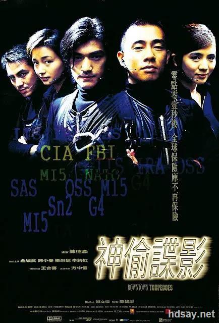 神偷谍影][dvd-rmvb/370m][国语中字][陈小春金城武杨采妮]-hdsay高清