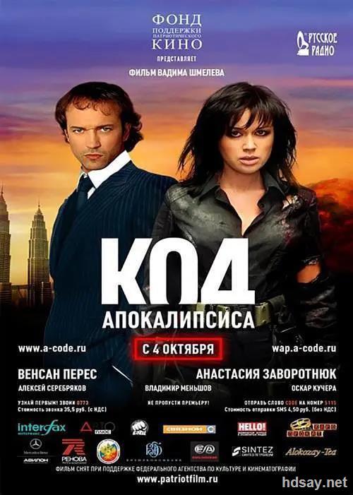 高清资源 高清电影 [2007] [俄罗斯][动作][密码疑云][mkv/2g][俄语中