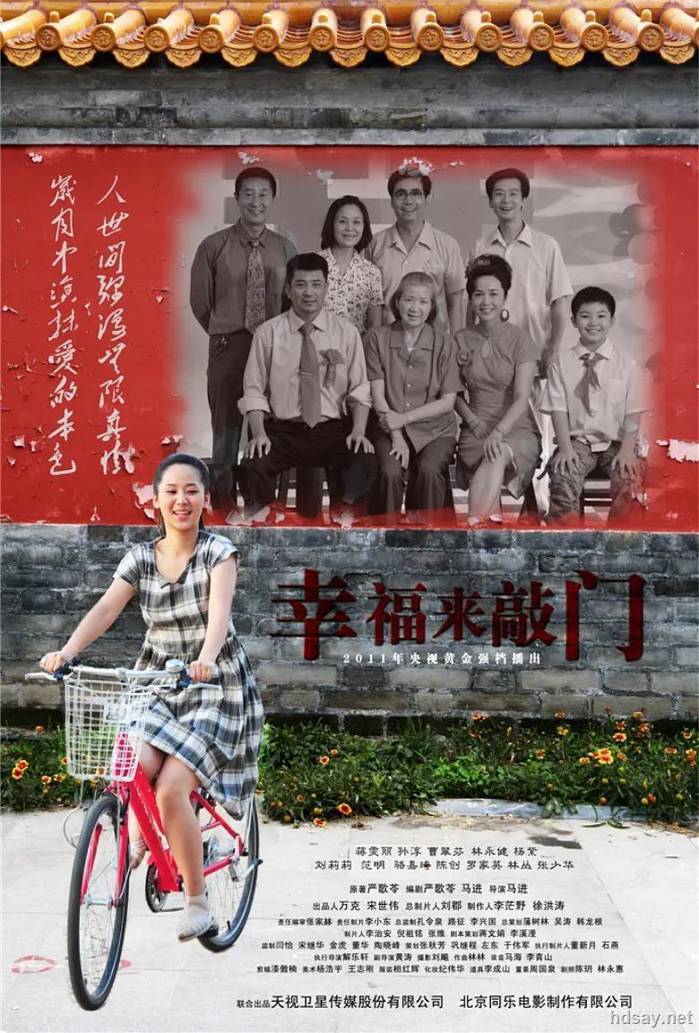 Xing Fu Lai Qiao Men