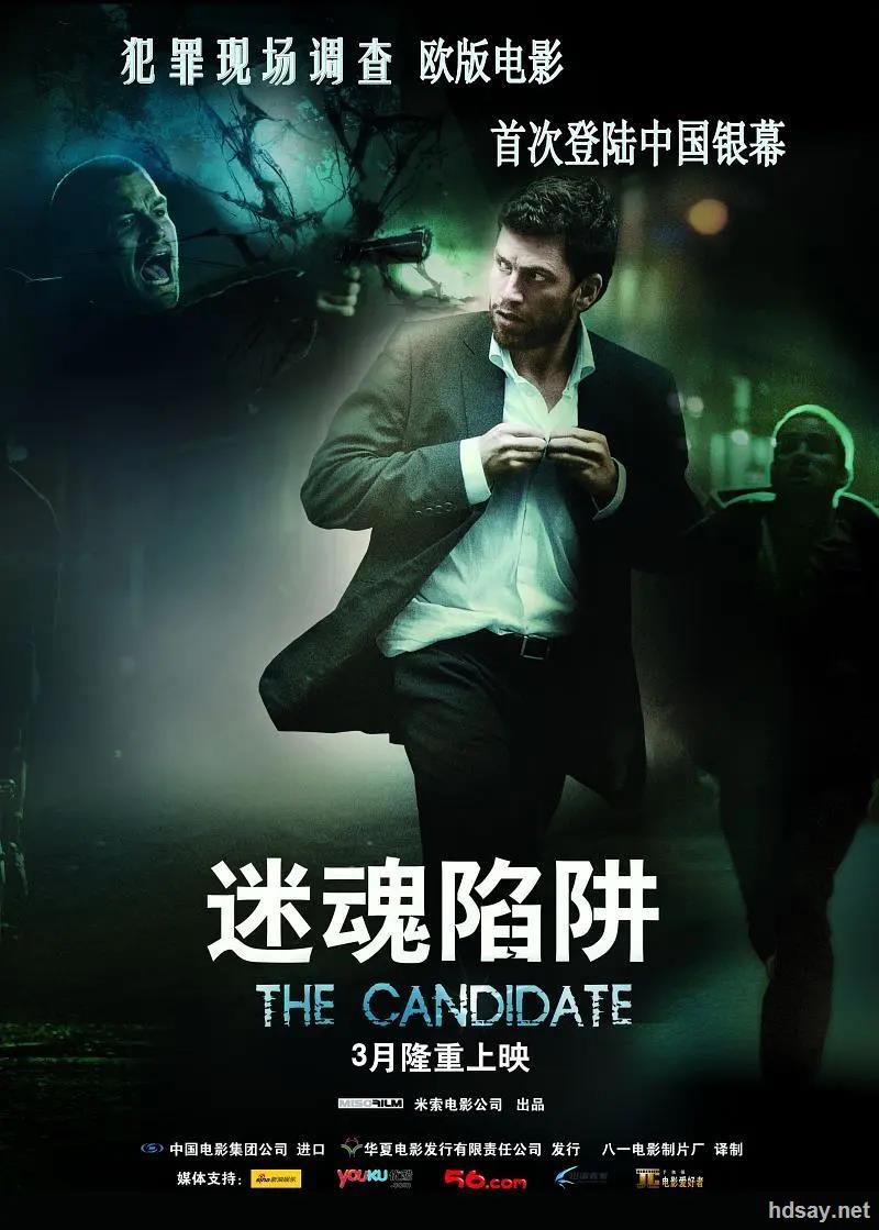 高清资源 高清电影 迷魂陷阱 the.candidate.2008.bluray.720p.x264