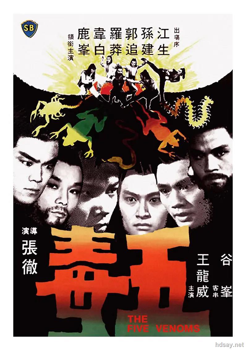 [1978][中国香港][动作][五毒][dvd-rmvb][国语无字][480p]
