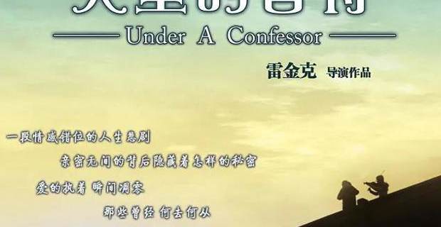 天堂的音符