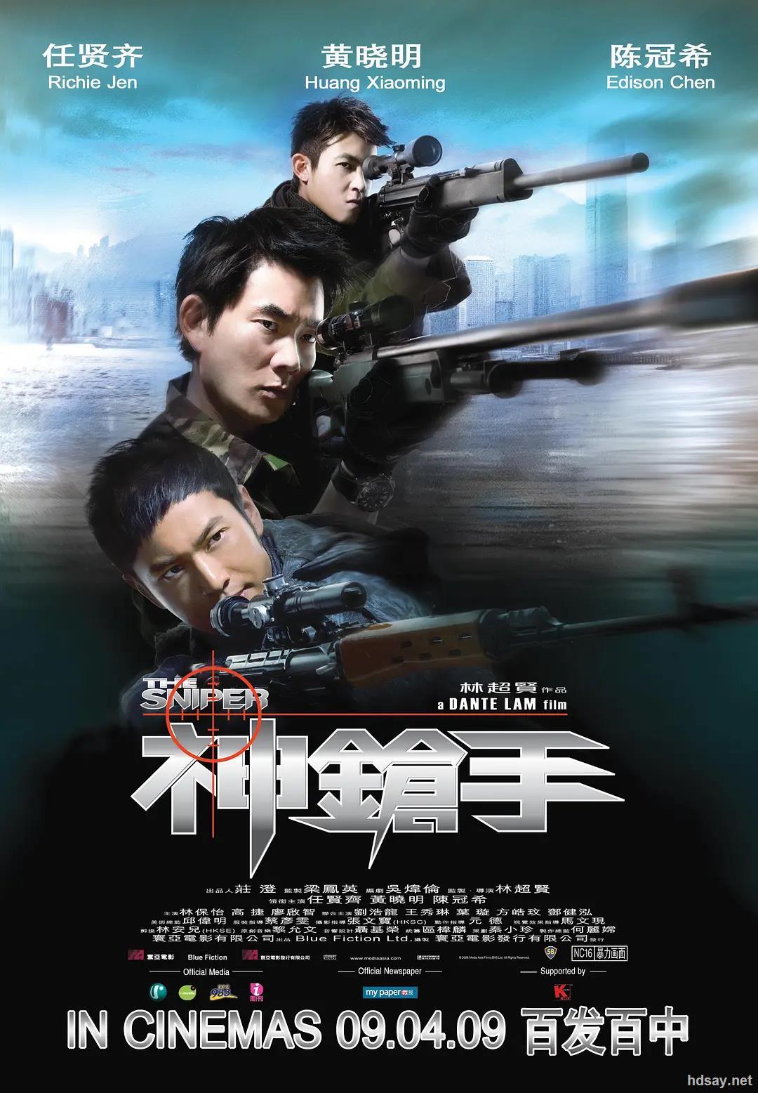 [2009][中国][动作][神枪手(国粤)][bd-rmvb/3.58g][中英字幕][480/72