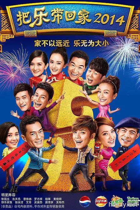 [把乐带回家2014].ba.le.dai.hui.jia.2014.720p.web-dl.x264.