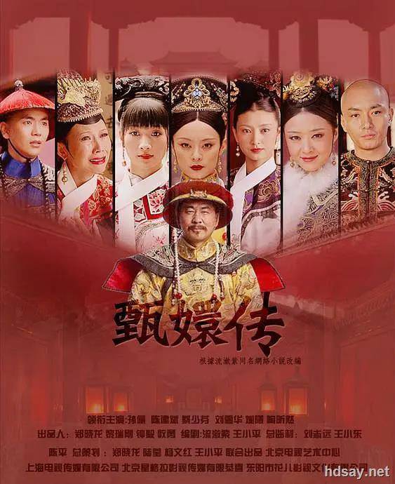 Empresses in the Palace