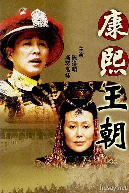 Kang Xi Kingdom