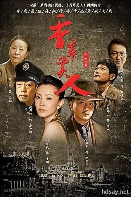 [2011][国产][代号香草美人][国语32集][dvd-rmvb][2011最新电视剧]