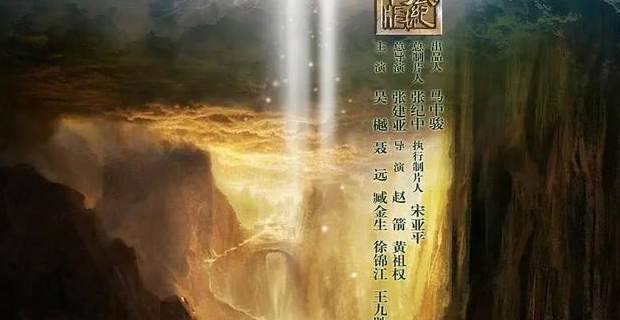 西游记