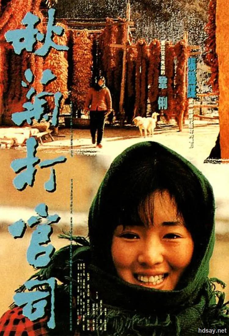 Horaires Des Séances Du Film Du Xing Yue Qiu