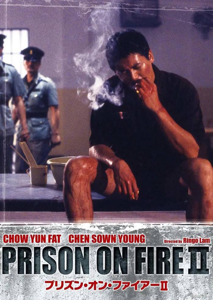 Prison on Fire II