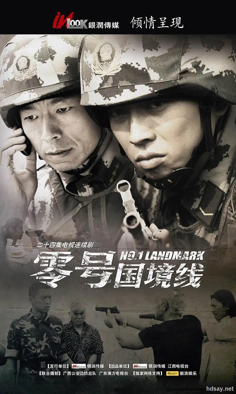 [国产][零号国境线][国语22集][vcd-rmvb][2010最新精彩缉毒剧]