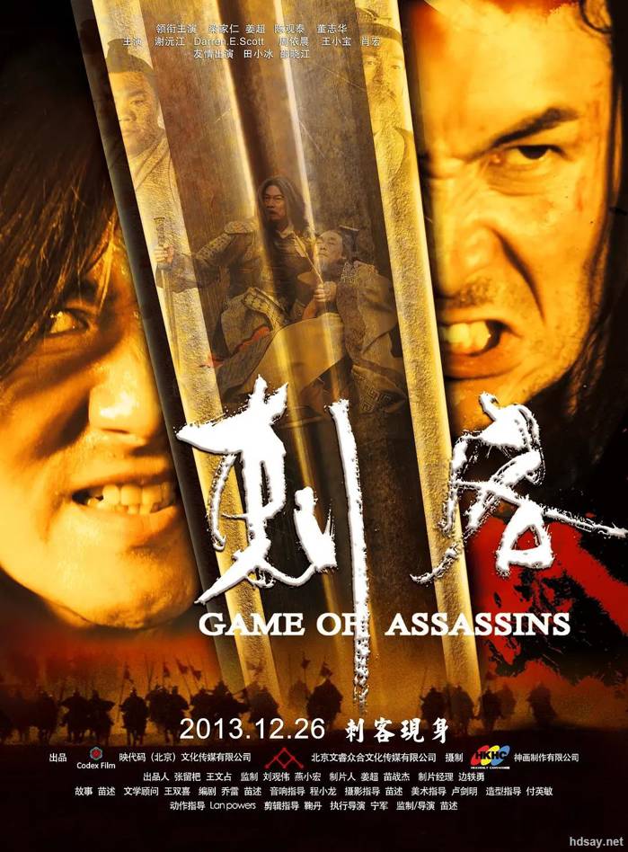 Game of Assassins&nbsp;&nbsp;