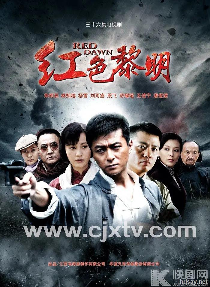 [2012][国产][红色黎明][国语30集][tvrip-rmvb][2012最新精彩剧]