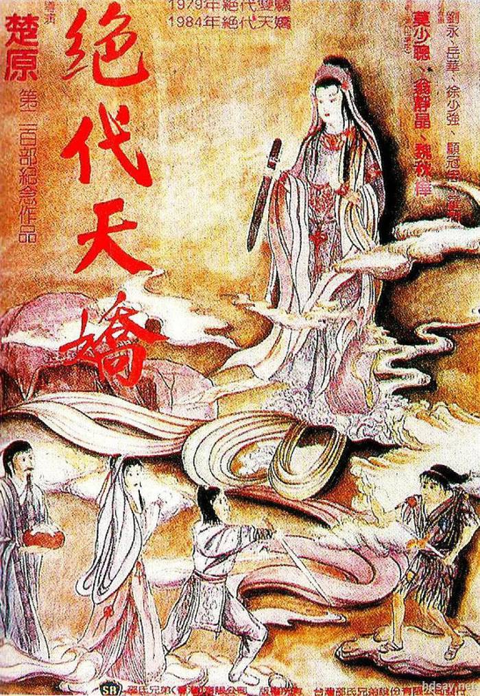 The Enchantress