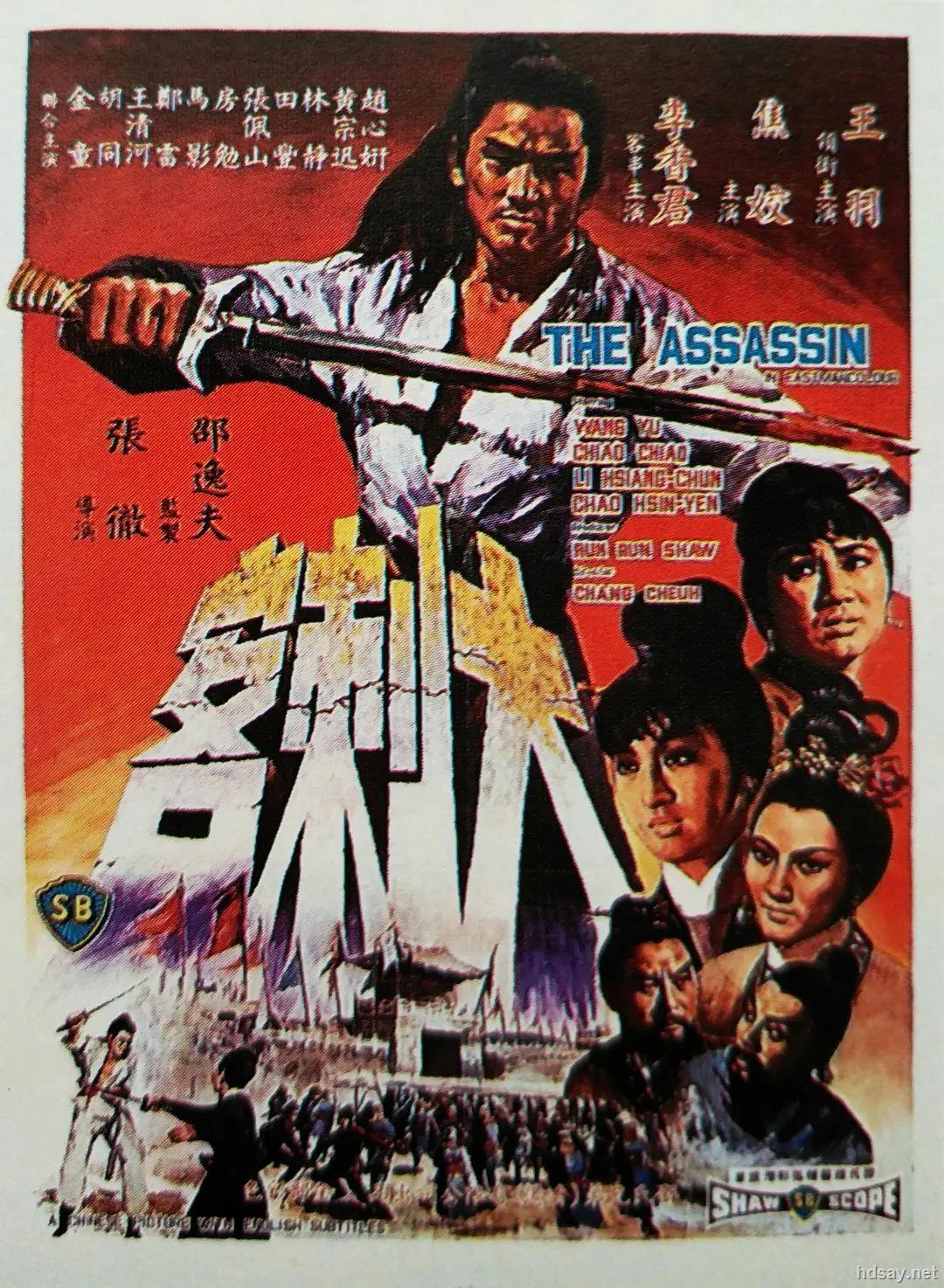 [1967][中国香港][邵氏动作][大刺客][dvd-rmvb/705m][国语中字][1024