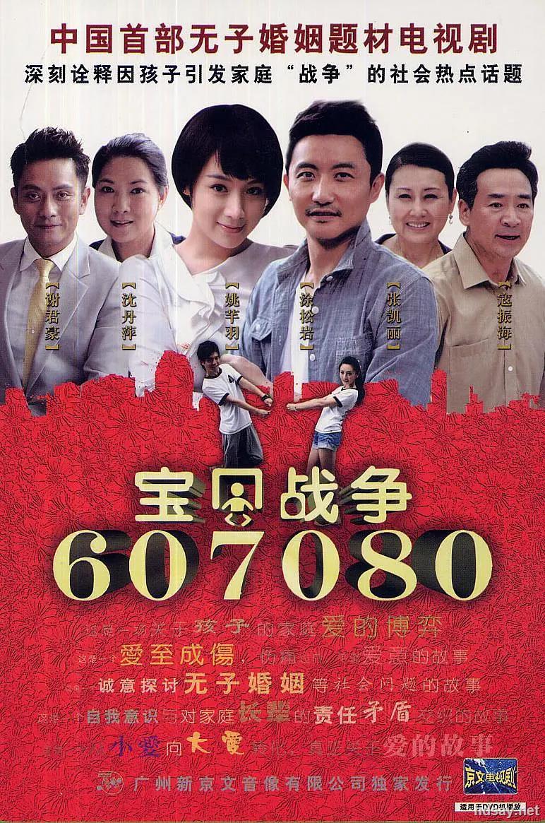 高清资源 电视剧下载 [2011][国产][宝贝战争][国语32集][tvrip-rmvb]