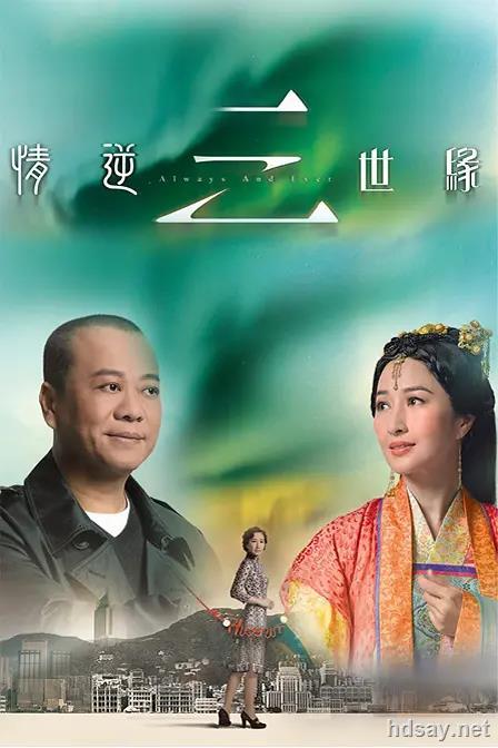 穿越时空的爱恋与命运交织的感人故事