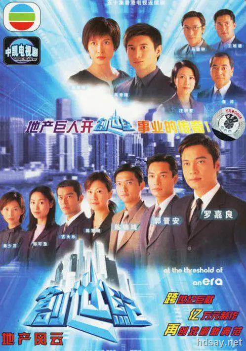 [1996][tvb][创世纪ⅠⅡ][dvd-rmvb][国语][106集完结]-hdsay高清乐园